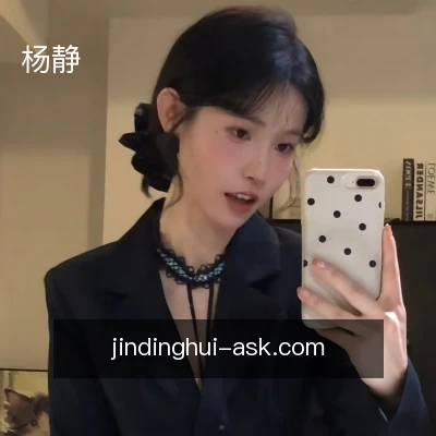 杨静