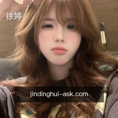 徐婷